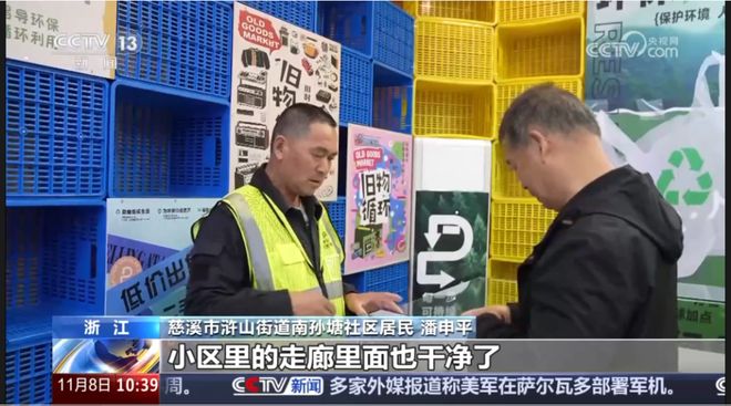 央视关注慈溪：从快递箱到再生纸打造绿色回收闭环(图2)