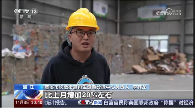 央视关注慈溪：从快递箱到再生纸打造绿色回收闭环(图3)