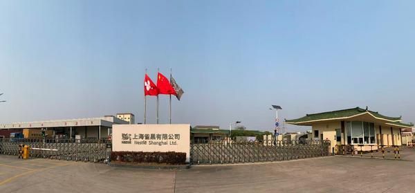 雀巢中国连斩获智能工厂殊荣食品工业智造升级再下一城(图2)