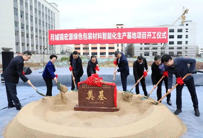 【项目】江苏江阴市一绿色包装项目今日开工预计年销售额可超2亿元！