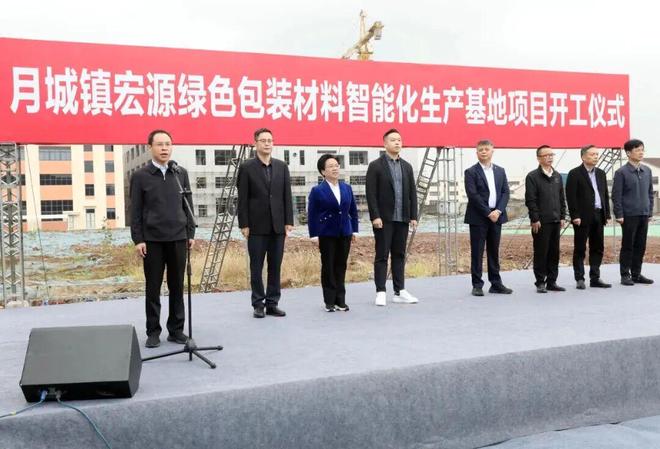 【项目】江苏江阴市一绿色包装项目今日开工预计年销售额可超2亿元！(图2)
