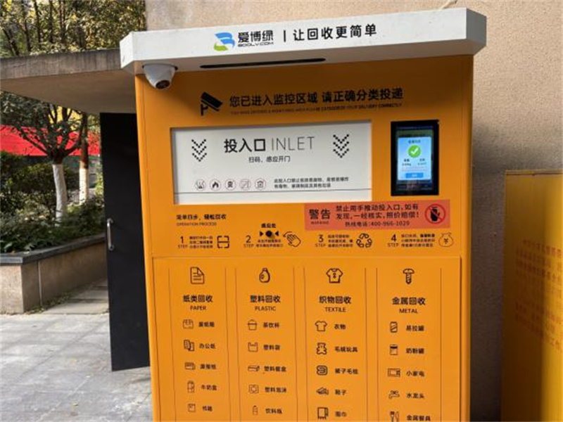 九游体育：成都青羊：15分钟便民回收圈已成居民便捷可持续的生活新风尚