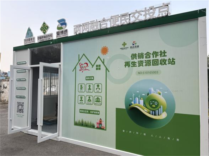 九游体育：成都青羊：15分钟便民回收圈已成居民便捷可持续的生活新风尚(图4)