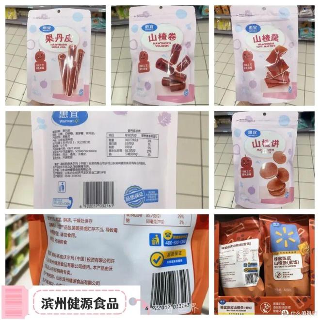 沃尔玛有了“山姆味”(图11)