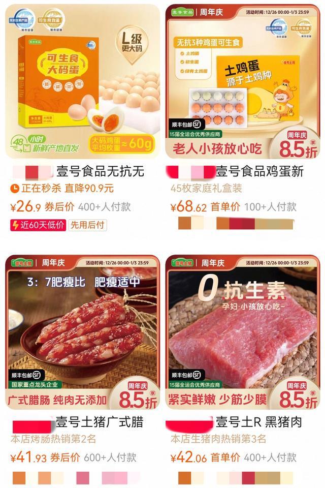 九游体育：“壹号土”商标引混淆企业更改标注丨消费质量年终回访㉒