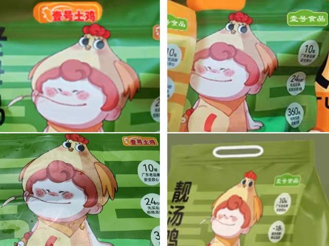 九游体育：“壹号土”商标引混淆企业更改标注丨消费质量年终回访㉒(图2)