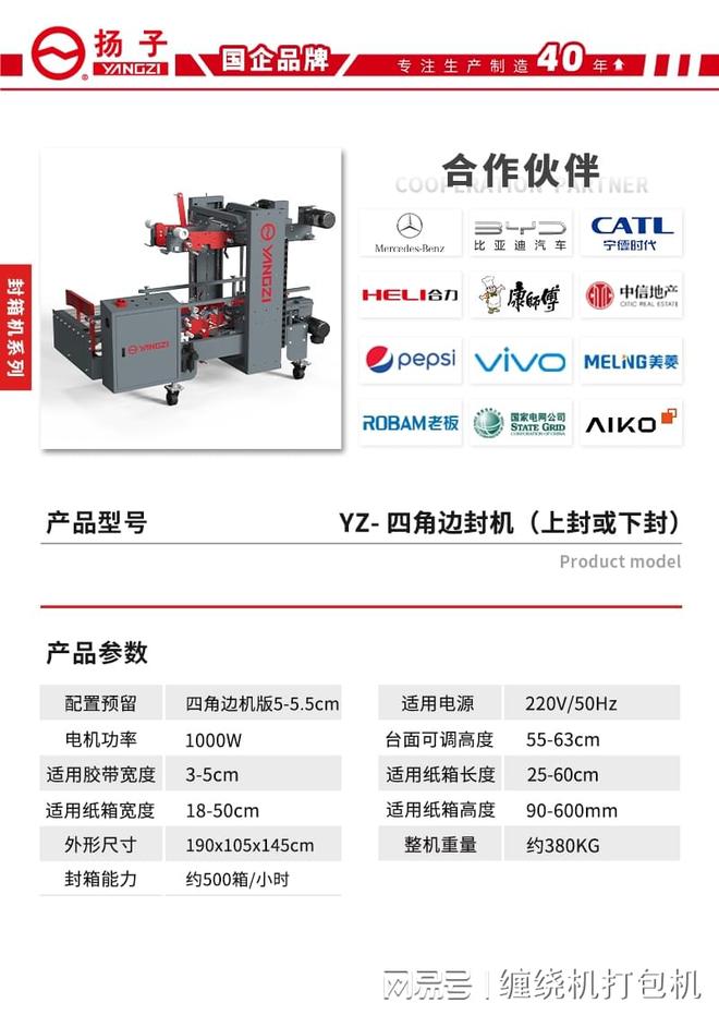 封箱机如何选择