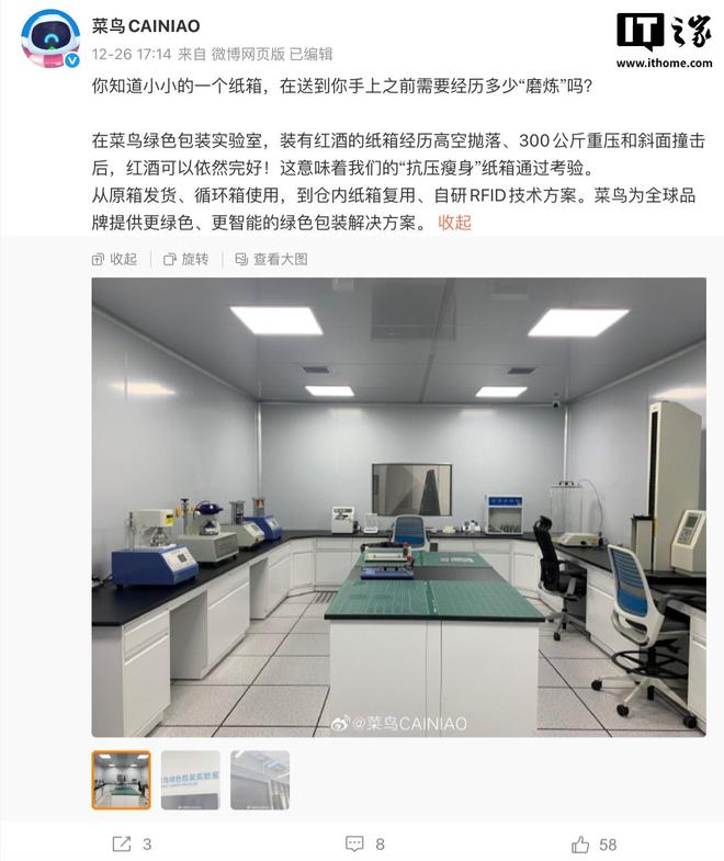 九游体育：菜鸟研发全新快递纸箱：不惧300公斤重压、内嵌RFID