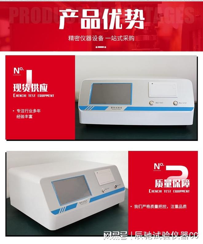 九游体育网站：水下气泡法检测食品包装密封性：原理、步骤与设备选型指南(图3)