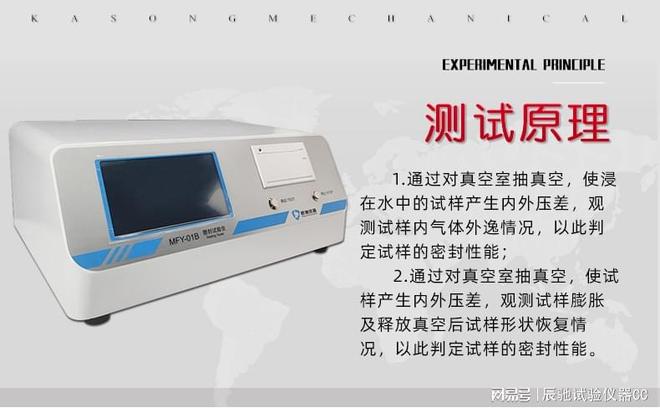 九游体育网站：水下气泡法检测食品包装密封性：原理、步骤与设备选型指南