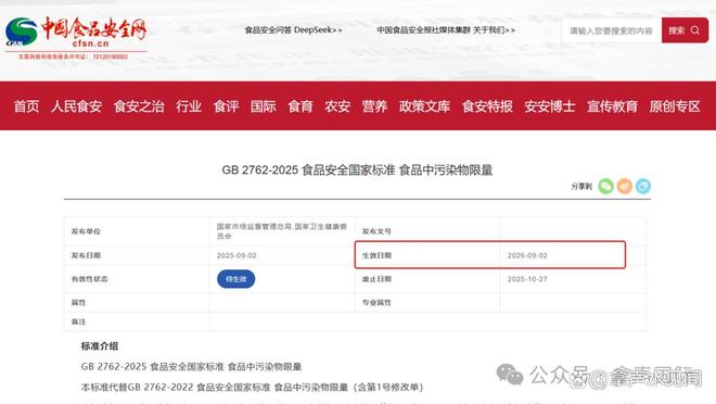 九游体育网站：拿声国际丨终结数据内耗！包装饮用水新国标引导行业价值回归(图4)