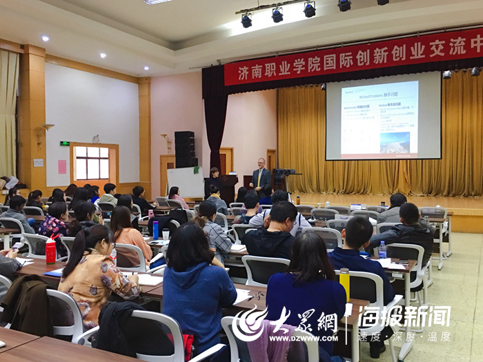 九游体育：济南职业学院举行国际创新创业交流中心揭牌仪式暨斯坦福设计思维专题研修班开班(图1)