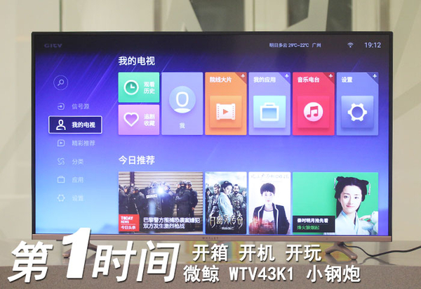 4K也可以是白菜价!微鲸小钢炮开箱试玩(图1)