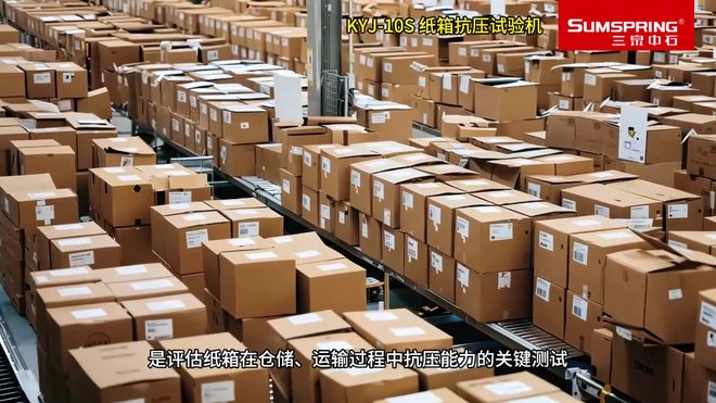 微电脑纸箱抗压强度测定仪在药品包装行业中的应用解析(图1)