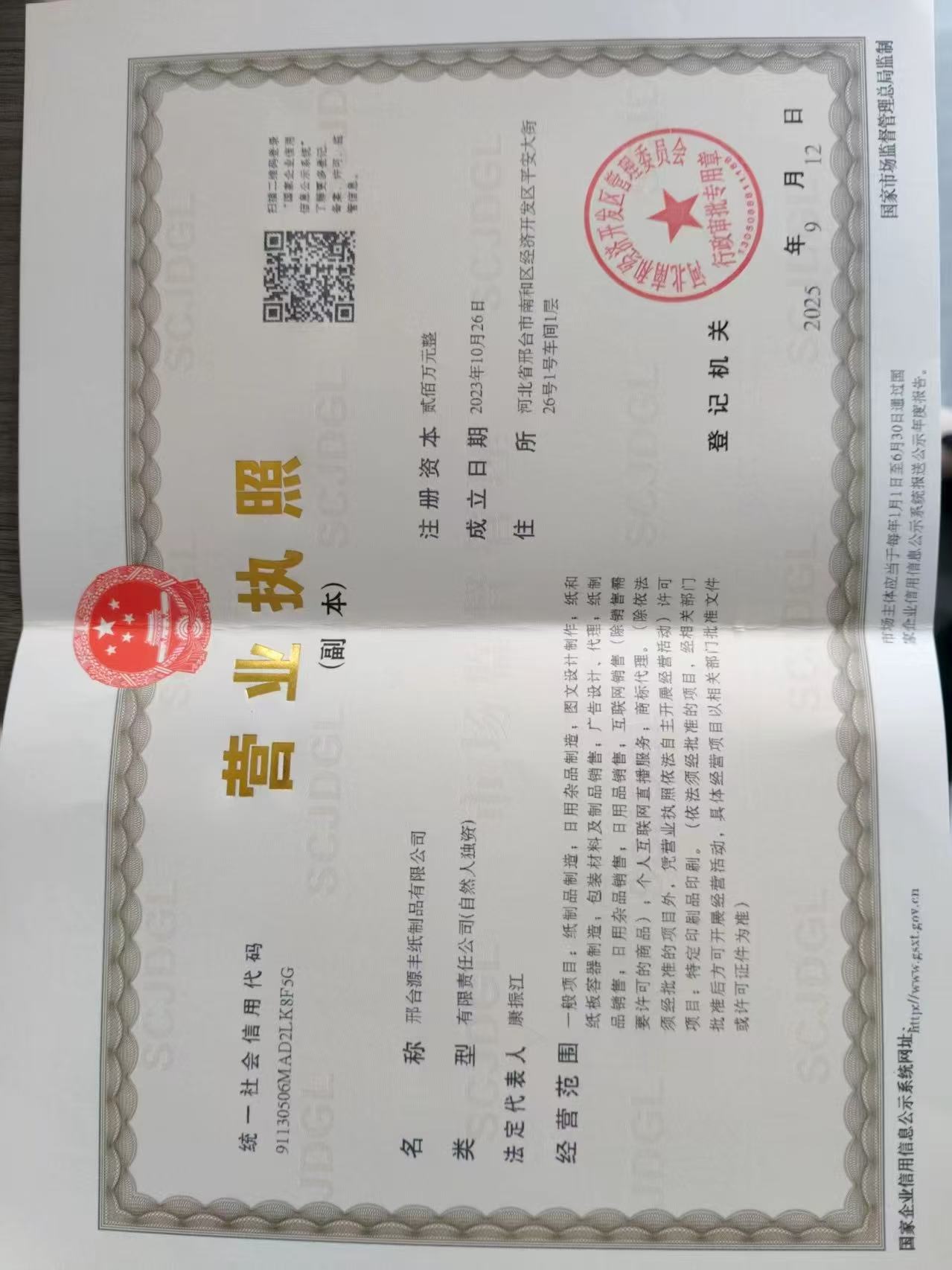 九游体育网站：河北食品包装厂家综合评测：2026年初实力榜单与选型指南(图2)