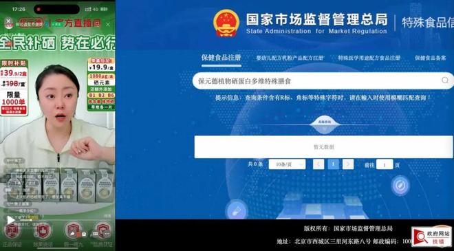 进货价几块摇身一变高价“神药”私域直播黑产盯上癌症患者(图1)