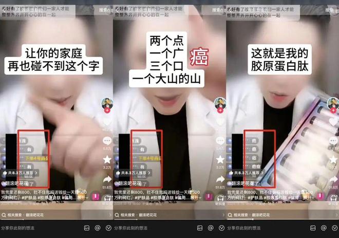 进货价几块摇身一变高价“神药”私域直播黑产盯上癌症患者(图4)
