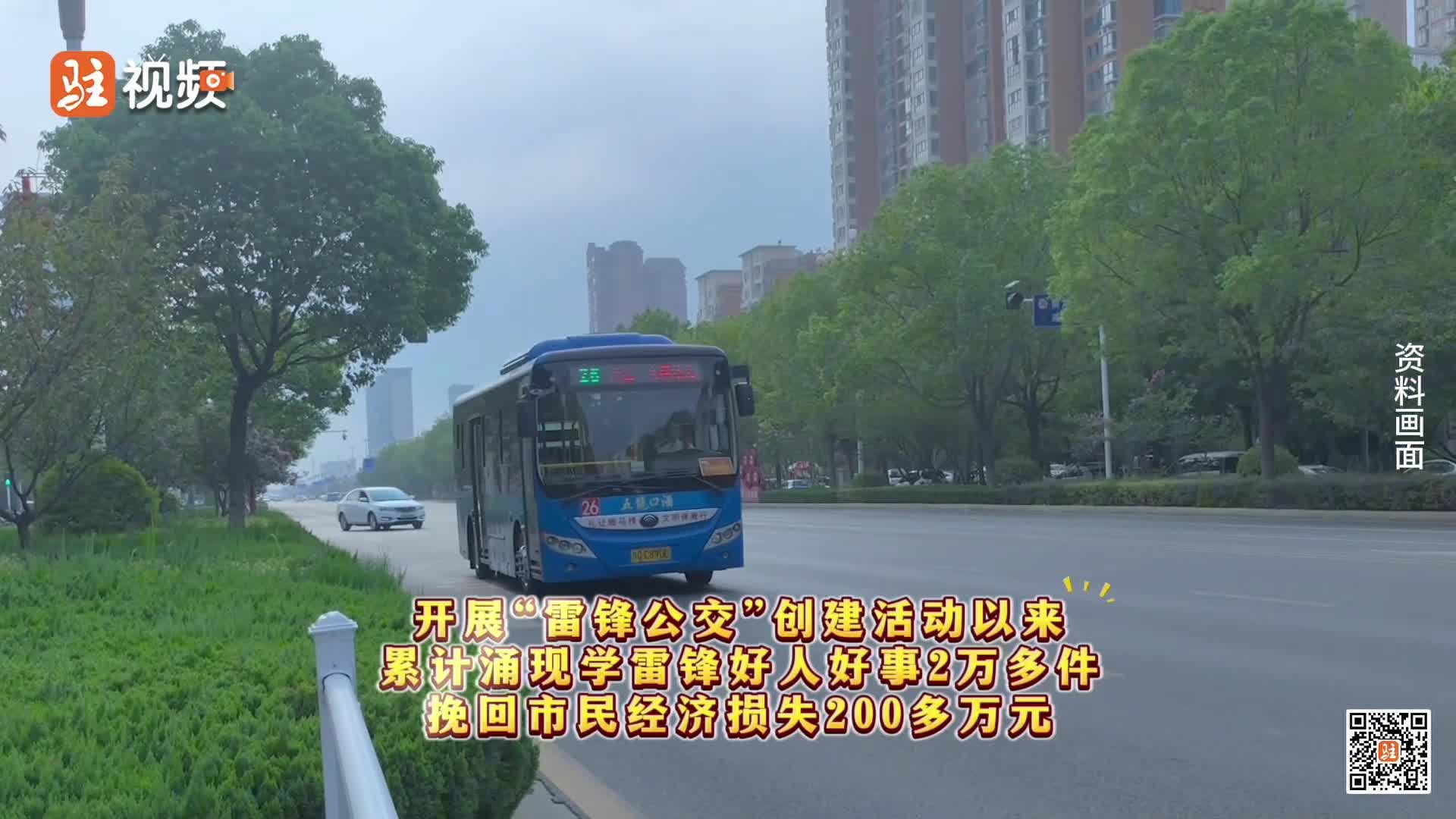 九游体育网站：今日驻马店--驻马店新闻--广视网(图4)