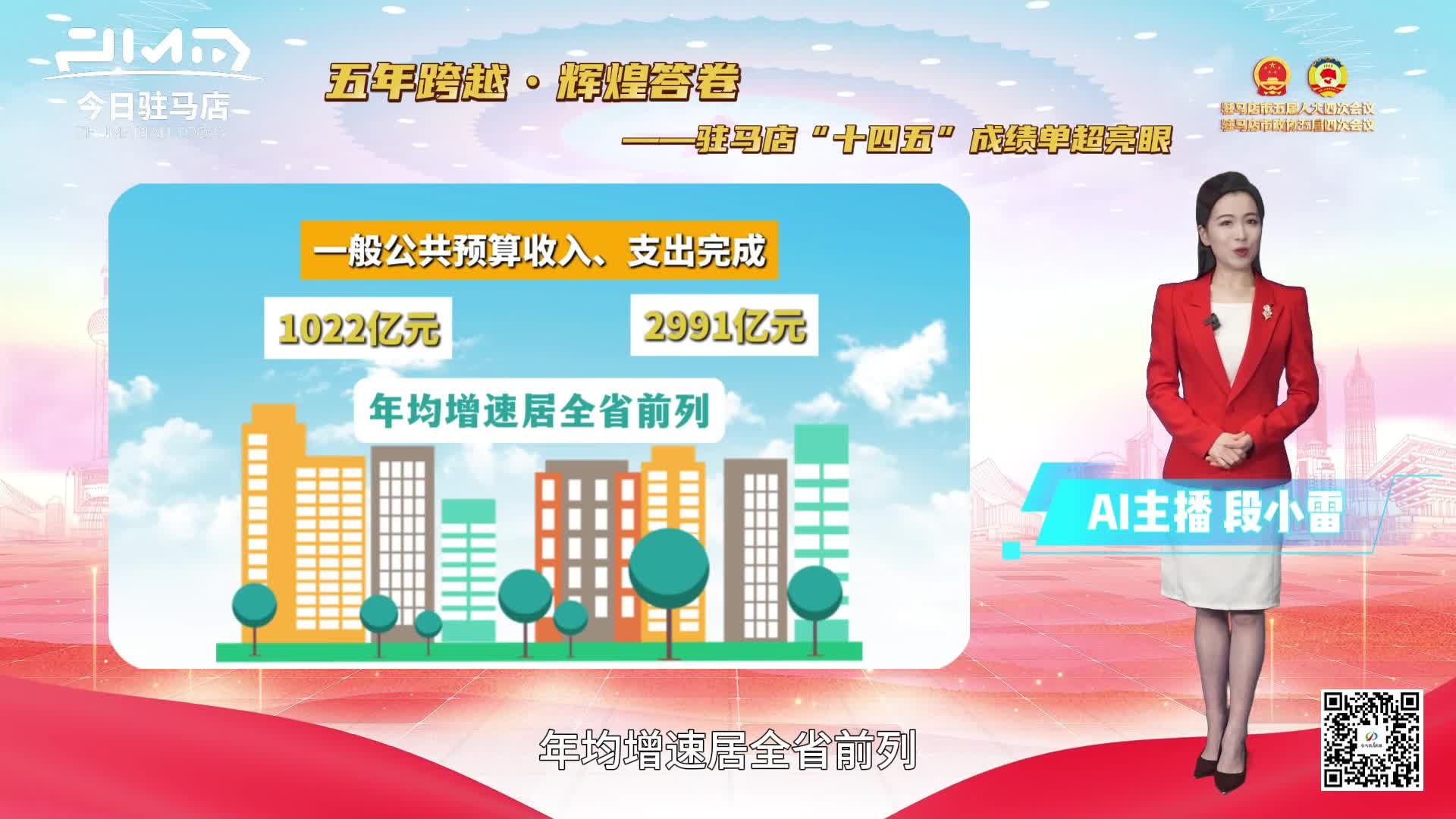 九游体育网站：今日驻马店--驻马店新闻--广视网(图7)