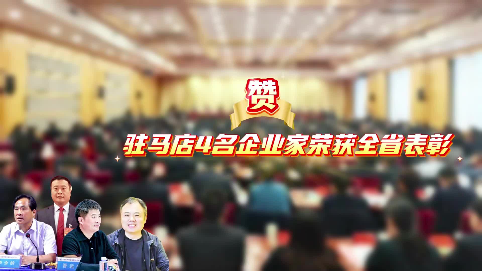 九游体育网站：今日驻马店--驻马店新闻--广视网(图8)