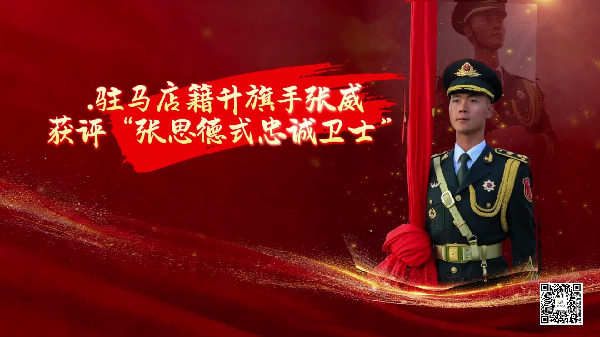 九游体育网站：今日驻马店--驻马店新闻--广视网(图21)