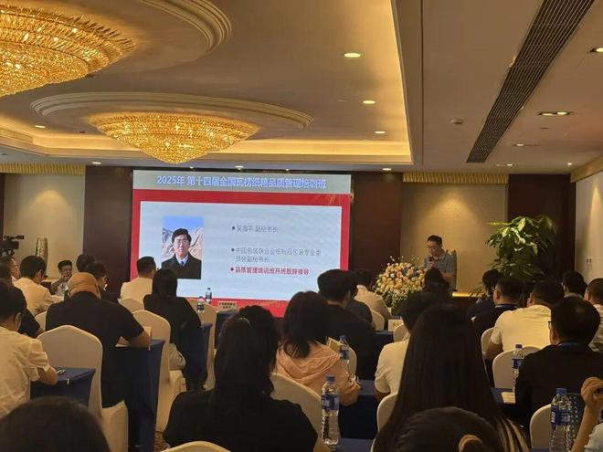 九游体育网站：【纸箱】夯实基础制胜未来！2025年第十四届全国瓦楞纸箱品质管理培训班圆满收官(图2)