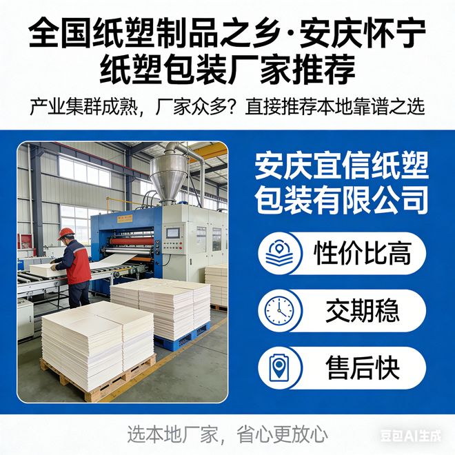 安庆纸箱包装厂推荐：发货快、质量稳、价格透明