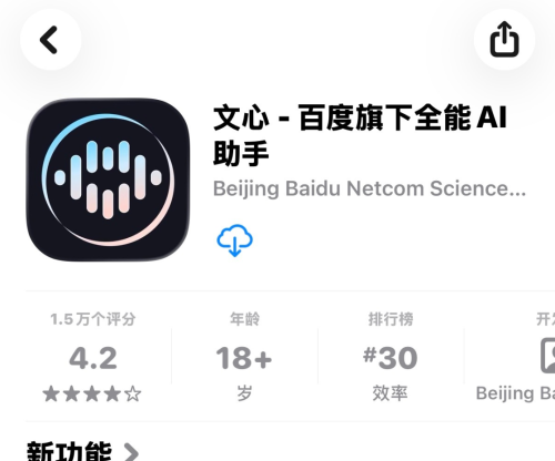 百度员工吐槽文心AI助手新Logo太丑：像张开的大嘴唇(图1)