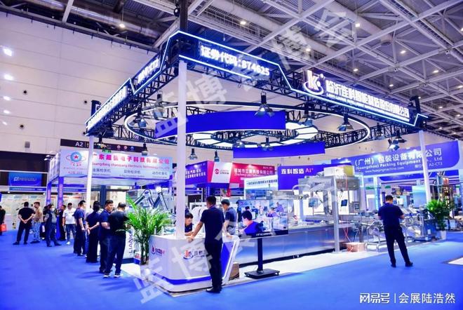 推荐-2026青岛国际食品包装机械展览会（食品设备展）(图3)